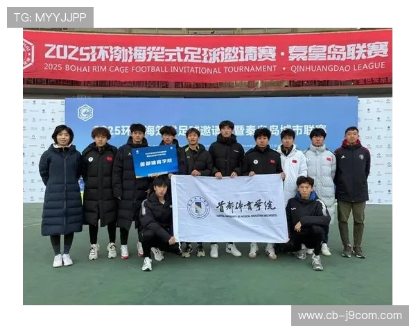 秦皇岛赛事足球俱乐部：打造地方体育品牌推动区域足球发展新机遇